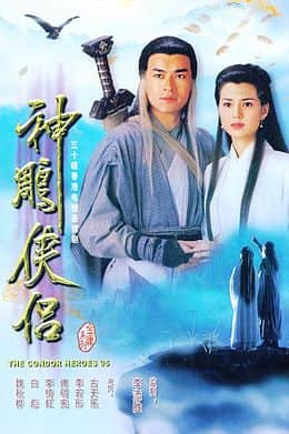 The_Condor_Heroes_95.jpg