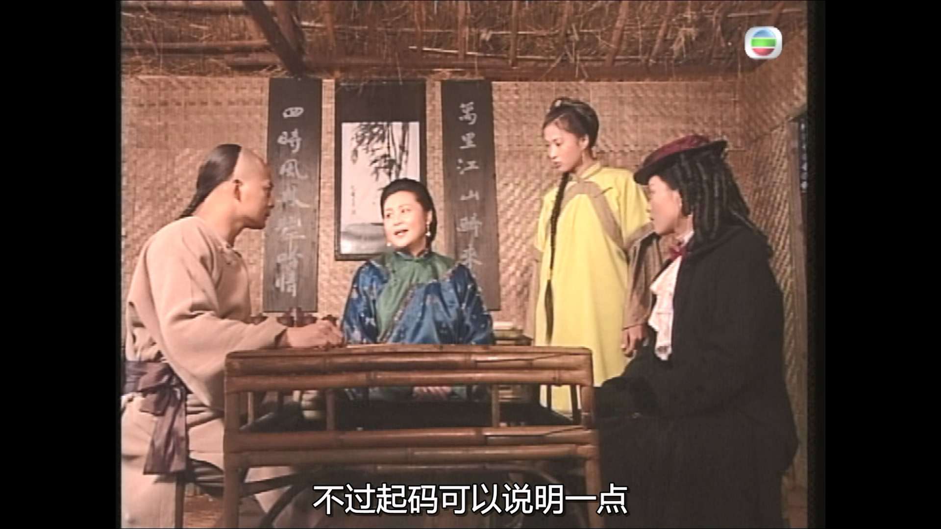 Kung.Fu.Master.From.Guangdong.S01E06.2001.1080p.MyTVSuper.WEB-DL.H265.AAC-HHWEB..jpg