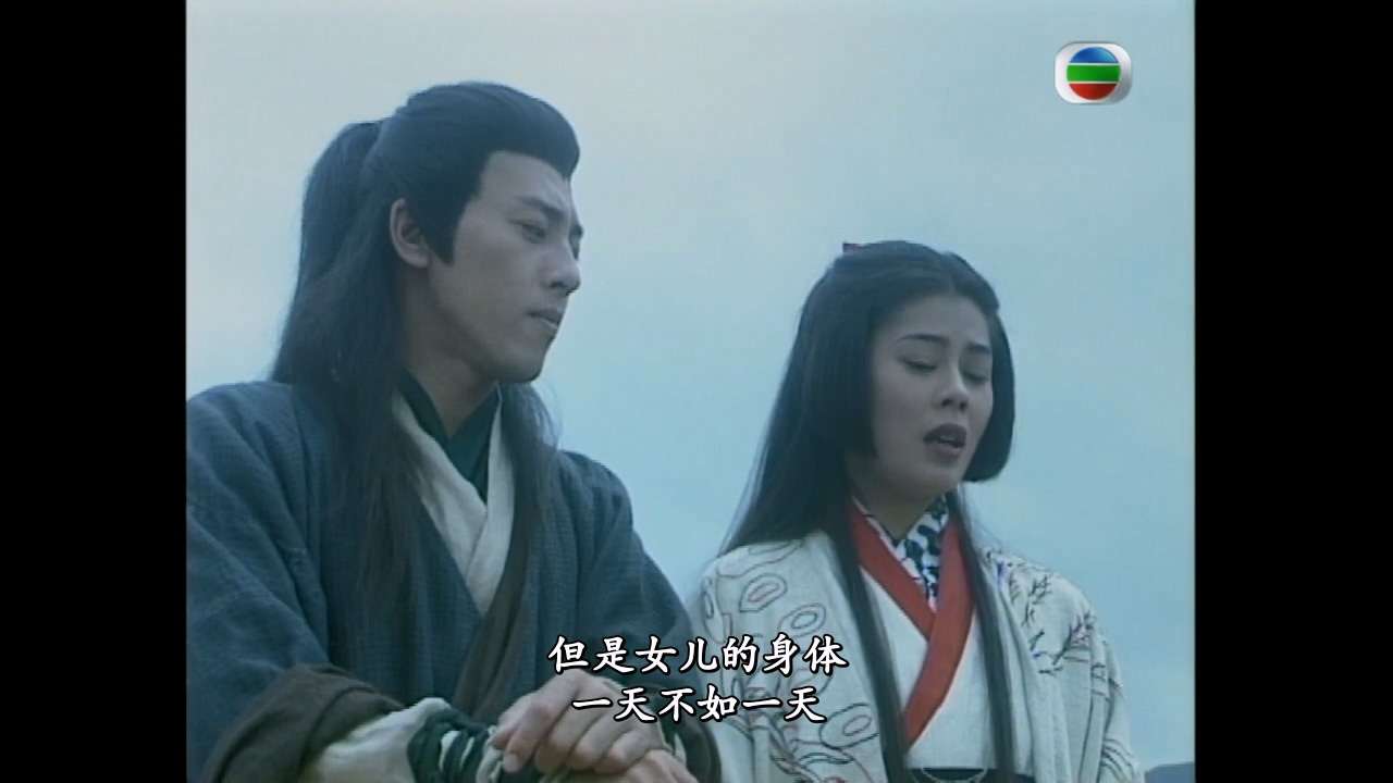 笑傲江湖.State.of.Divinity.1996.EP43.国粤双语.中文字幕.GOTV.mkv_20231206_192805.528.jpg