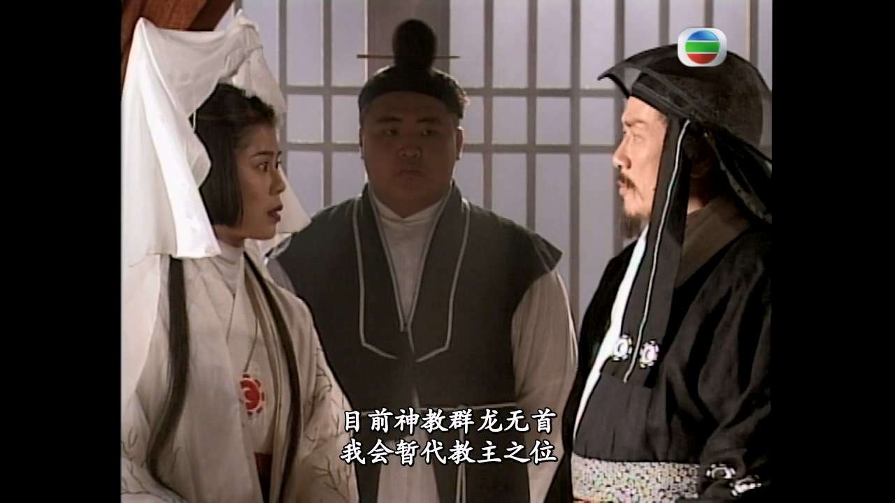 笑傲江湖.State.of.Divinity.1996.EP43.国粤双语.中文字幕.GOTV.mkv_20231206_192758.370.jpg