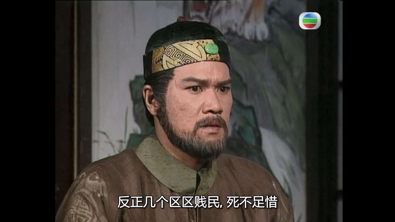 The.Ching.Emperor.S01E15.1994.720p.MyTVSuper.WEB-DL.H264.AAC-HHWEB.mkv_20231209_.jpg