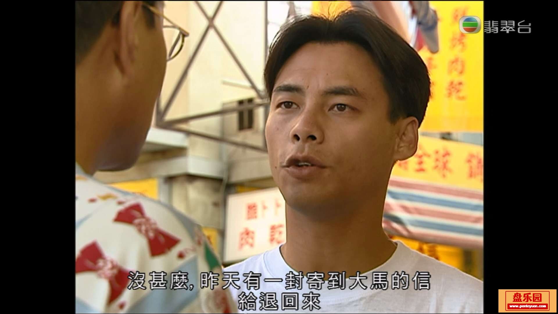 十月初五的月光.ep20.翡翠台2015重录.1080i.ts_20231216_191638.120.jpg