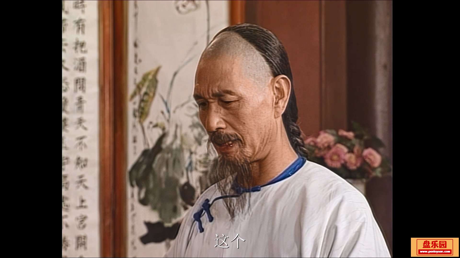 太极宗师 25.mkv_20231224_145810.007.jpg