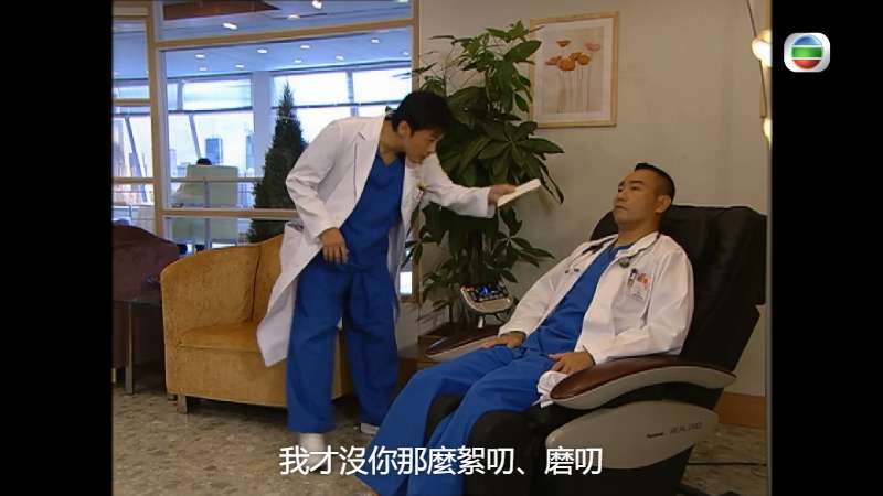 [妙手仁心3].Healing.Hands.2005.S03.Ep01.myTVSUPER.WEB-DL.1080p.HEVC.AAC.mkv_1704.png