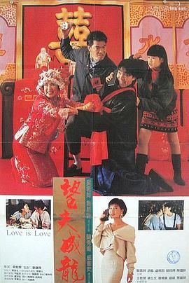 [百度网盘][中国香港][1990][望夫成龙][周星驰/吴君如/成奎安/关秀媚][喜剧/爱情][国粤双语简繁字幕][MKV/2.72G][1080P/MyTVSuper源码/H265]-1.jpg