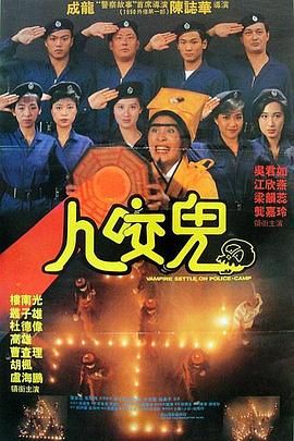 [百度网盘][中国香港][1990][一眉道姑/完整版95分钟][吴君如/江欣燕/楼南光/杜德伟][喜剧/恐怖][国语中字][MKV/1.72G][480P/HKFACT]-1.jpg