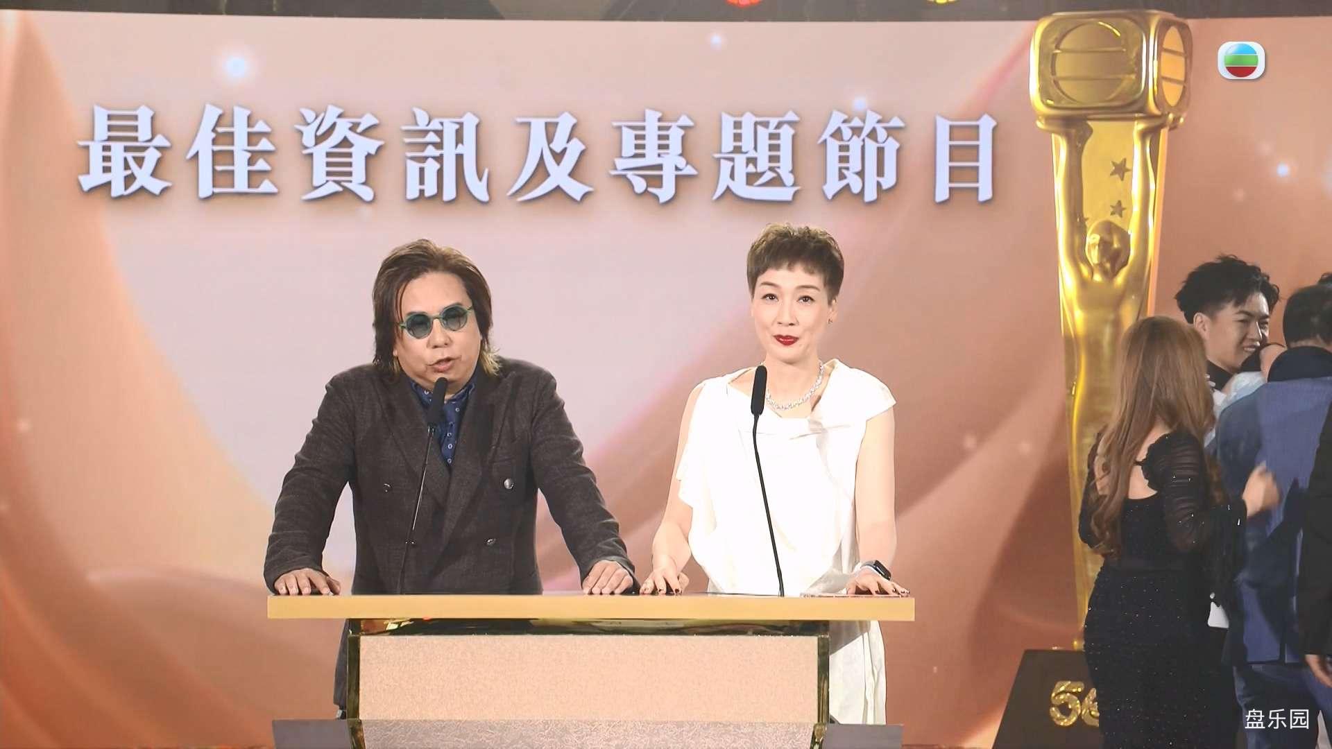 TVB.Awards.Presentation.2024.1080p.MyTVS.WEB-DL.H265.AAC-YingWEB.mkv_20240123_14.jpg