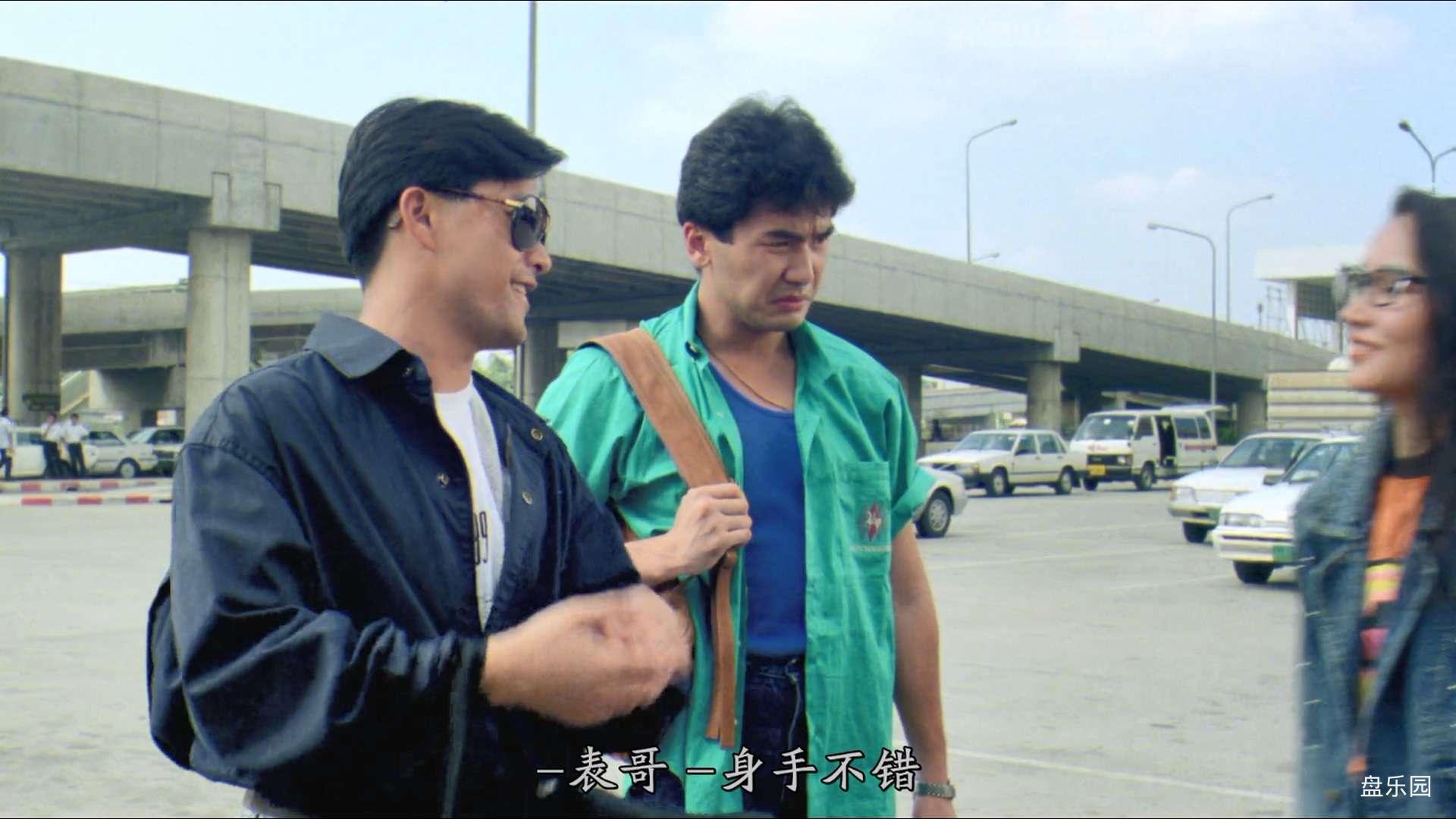 破茧急先锋.1991.WEB-DL.1080p.x264.AC3.2.0.3Audio-Qiao.mkv_20240124_223732.713.jpg