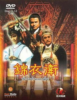 [百度网盘][中国香港][1988][锦衣卫][林国雄 / 尹天照 //陈靖允 / 王伟 / 吴宁][武侠][全25集][粤语简繁字幕][MKV/每集1.2G][1080P/MyTVSuper源码/H265]-1.jpg