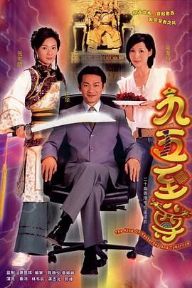 [百度网盘][中国香港][2003][九五至尊][江华/张可颐/吴美珩][喜剧/古装][全20集][国粤双语简繁字幕][MKV/每集1.25G][1080P/MyTVSuper/H265]-1.jpg