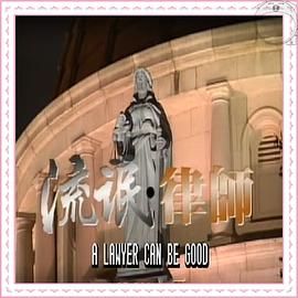 [115网盘][中国香港][1998][金牌律师][尹天照/欧锦棠/姜大卫][剧情][全45集][国粤双语软简繁字幕][MKV/每集1.3G][1080P/MyTVSuper源码/H265]-1.jpg