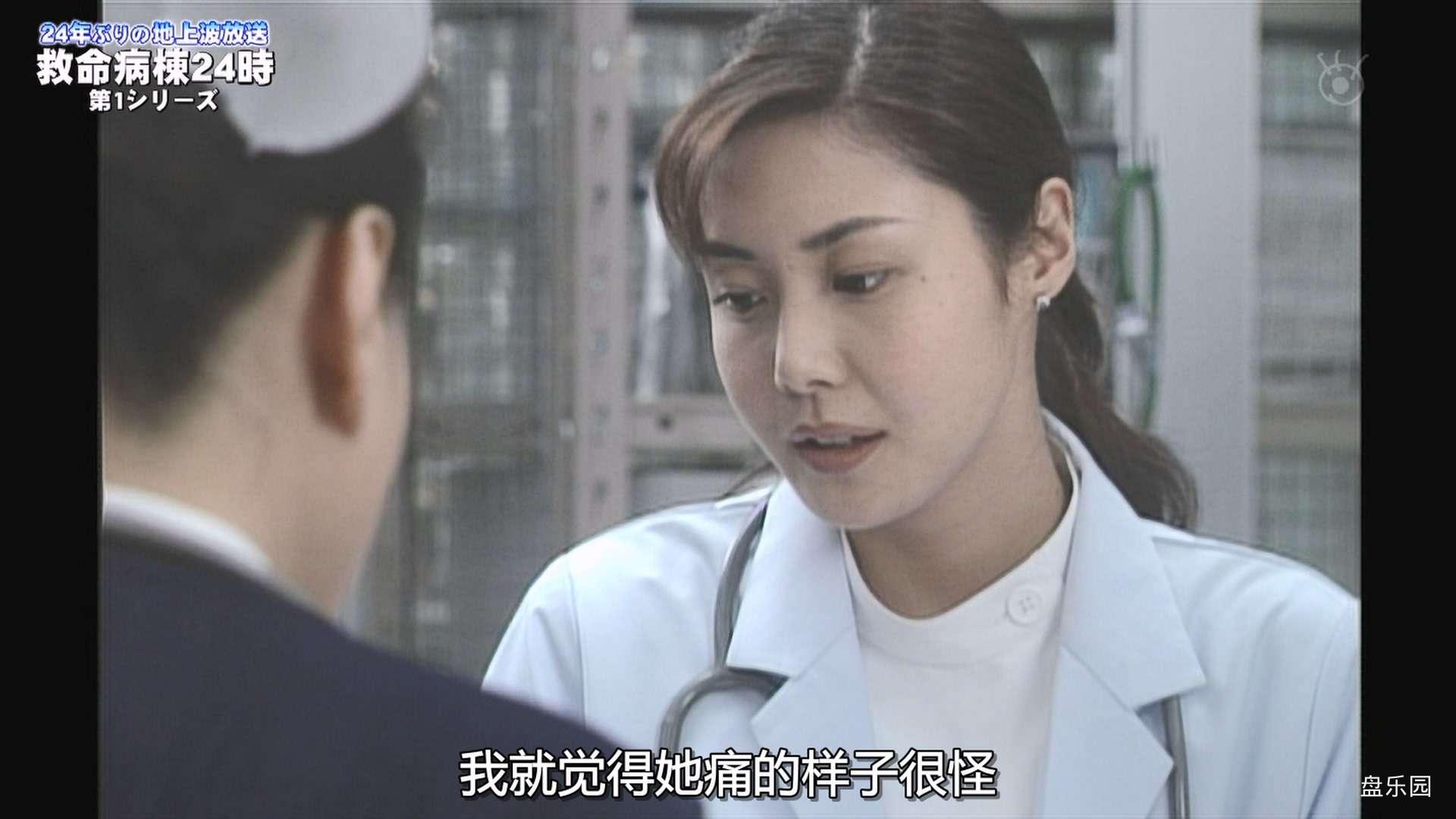 救命病棟24時.第1シリーズ.1999.S01E11.1080i.ts_20240215_111251.681.jpg