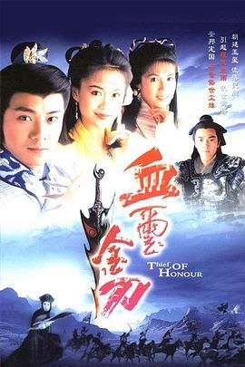 [115网盘][中国香港][1992][血玺金刀][郑伊健/梁小冰/陈慧仪][动作][全20集][国粤双语外挂字幕][MKV/每集1.2G][MyTVSuper下载版/1080P]-1.jpg