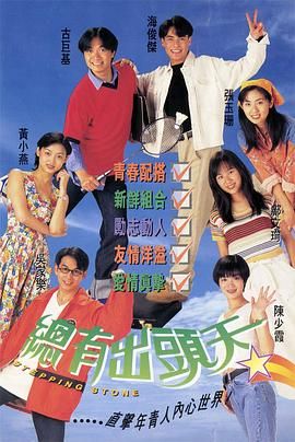 [百度网盘][中国香港][1995][总有出头天][古巨基/邝文珣/海俊杰][剧情][全20集][粤语外挂字幕][MKV/单集约840MB][720P/GOTV]-1.jpg