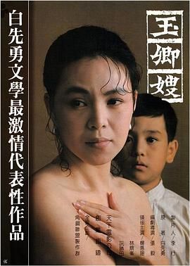 [百度网盘][中国台湾][1984][玉卿嫂][杨惠珊/林鼎峰/阮胜田][剧情/爱情][国语繁字][MP4/共4.9G][1080P/台视]-1.jpg