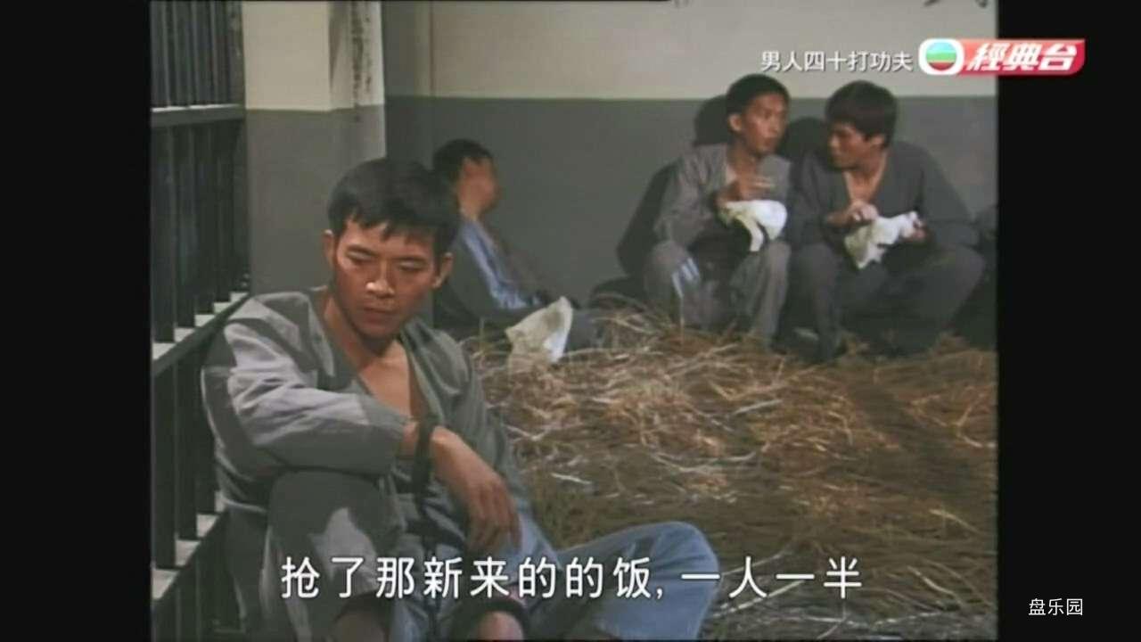 [壹高清]男人四十打功夫.Drunken Angels.Ep12.SDTV.H264-OneHD.ts1_20240226_223516.226.jpg