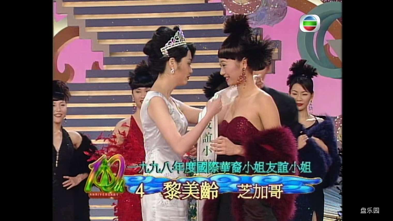 1998國際華裔小姐競選.ts_20240306_165518.197.jpg