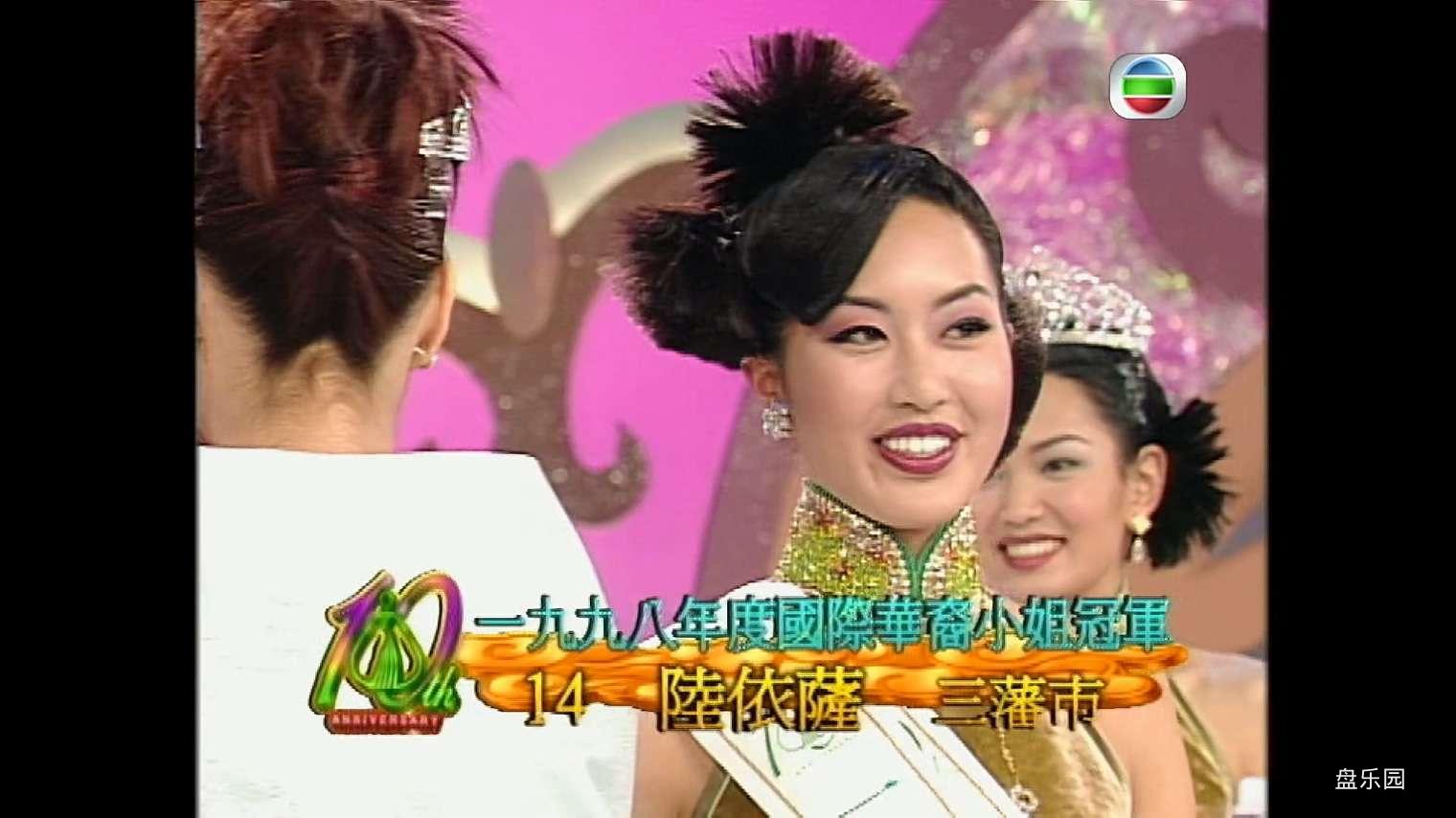 1998國際華裔小姐競選.ts_20240306_165723.333.jpg