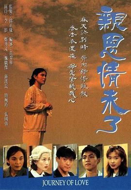 [百度网盘][中国香港][1995][亲恩情未了][李影/魏骏杰/郑秀文][剧情][全20集][豆瓣高分:8.7][粤语无字][TS/每集约1.8G][1080P/GOTV源码]-1.jpg