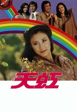 [115网盘][中国香港][1979][天虹][谢贤/汪明荃/谭咏麟][全85集][粤语无字][MKV/每集约1.1G][1080P/MyTVSuper源码/H265]-1.jpg