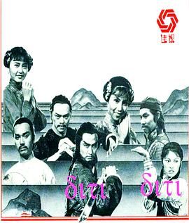 [115网盘][佳视][1978][雪山飞狐][米雪/伍衛國/衛子雲][全53集][粤语无字][MKV/每集约1.2G][1080P/MyTVSuper源码/H265]-1.jpg