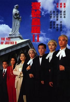 [百度网盘][中国香港][1993][壹号皇庭2][欧阳震华/陈秀雯/陶大宇][剧情/爱情/犯罪][全15集][豆瓣高分:8.4][粤语简繁字幕][MKV/每集1.2G][1080P/MyTVSuper源码/H265]-1.jpg