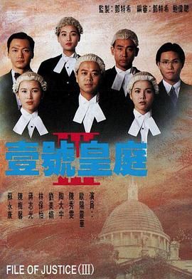 [百度网盘][中国香港][1994][壹号皇庭3][欧阳震华/陈秀雯/陶大宇][剧情/爱情/犯罪][全20集][豆瓣高分:8.4][粤语简繁字幕][MKV/每集1.2G][1080P/MyTVSuper源码/H265]-1.jpg