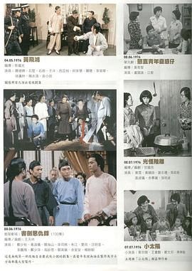 [115网盘][中国香港][1976][黄飞鸿][关德兴/石坚/石修][全13集][粤语无字][MKV/每集约1.3G][1080P/MyTVSuper源码/H265]-1.jpg