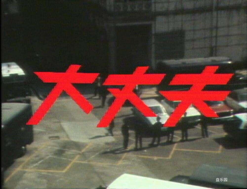 大丈夫1.jpg