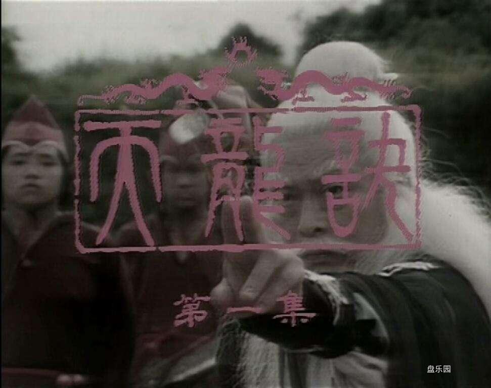 天龙诀1.jpg