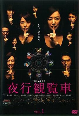 [百度网盘][日本][2013][夜行摩天轮/夜行观览车][铃木京香/石田百合子/宫迫博之][剧情][全10集][日语外挂字幕][MKV/36G][1080P/AMZN]-1.jpg