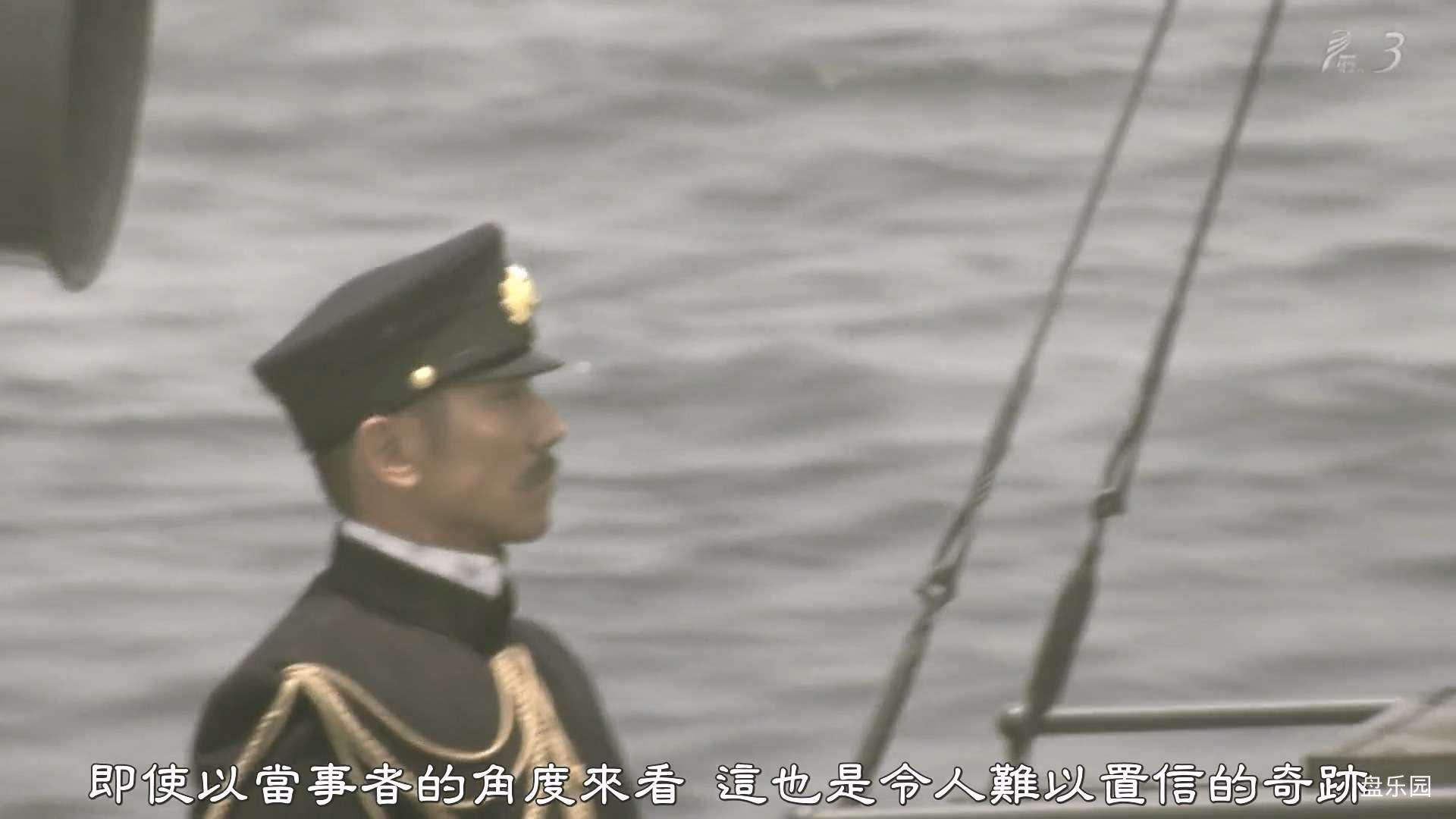 坂の上の雲 第13回「日本海海戦」.mkv_20240323_002133.456.jpg