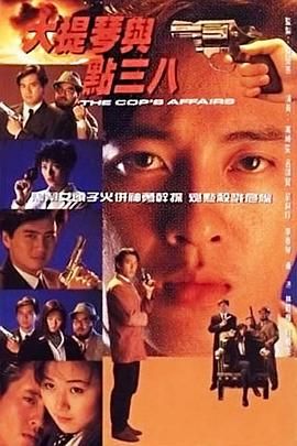 [百度网盘][香港][1991][大提琴与点三八][吕颂贤/万绮雯/袁洁仪][全20集][国粤双语无字][MKV/单集约1.3G][1080P/新亚视源码]-1.jpg