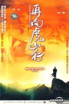 [115网盘][中国香港][1983][再向虎山行][董骠/张铮/伍卫国][全40集][粤语简繁软字][MKV/每集约1.2G][1080P/MyTVSuper源码/H265]-1.jpg