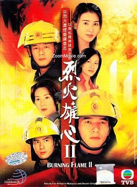 [115网盘][中国香港][2002][烈火雄心2][方中信/王喜/陈慧珊][剧情/爱情][全35集][粤语/中文字幕][TS/每集约3.2g][1080I/翡翠台]-1.jpg