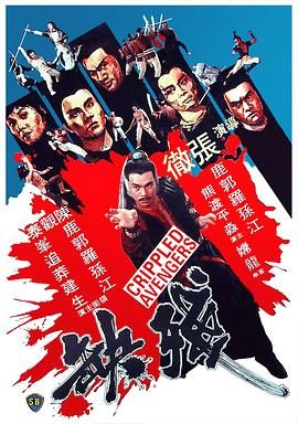 [115网盘][中国香港][1978][残缺][陈观泰/鹿峰/郭追][剧情/动作/武侠][国语/中英字幕][mkv/5.6G][4K]-1.jpg