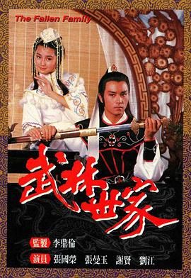 [115网盘][中国香港][1985][武林世家][张国荣/张曼玉/谢贤][全20集][粤语无字][MKV/每集约1.1G][1080P/MyTVSuper源码/H265 ]-1.jpg