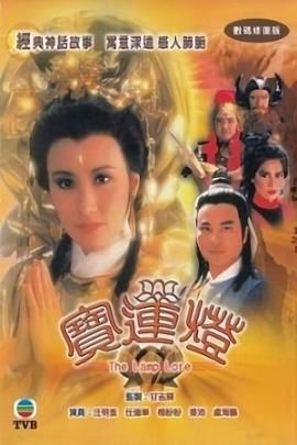 [115网盘][中国香港][1986][宝莲灯][汪明荃/任达华/杨盼盼][古装][全27集][粤语无字][MP4/每集约650mb][1080p]-1.jpg