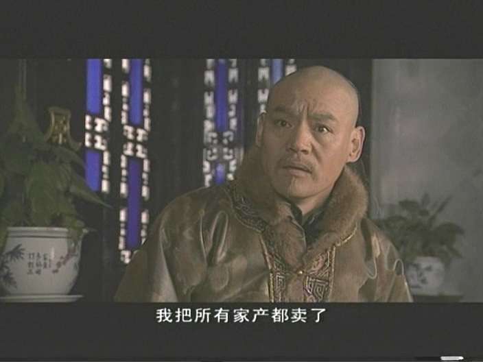 红顶商人胡雪岩.E40.2004.DVDRip.x264.AC3-CMCT.mkv_20240405_220142.063.jpg