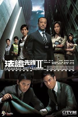 [115网盘][中国香港][2008][法证先锋2][欧阳震华/林文龙/郑嘉颖][剧情/犯罪][全30集][豆瓣高分:8.4][国粤双语/简繁字幕][MKV/每集约800m][720P/GOTV]-1.jpg