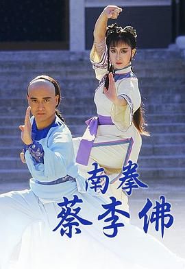 [115网盘][中国香港][1988][南拳蔡李佛][孟飞/黎美娴/黄杏秀][全20集][粤语无字][MP4/每集约1.1G][1080P/MyTVSuper源码/H265]-1.jpg