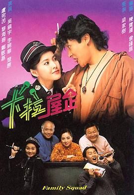 [115网盘][中国香港][1991][卡拉屋企][李婉华/吴镇宇/欧阳震华][喜剧][粤语无字][MKV/144.77G][1080P/MyTVSuper源码/H265]-1.jpg