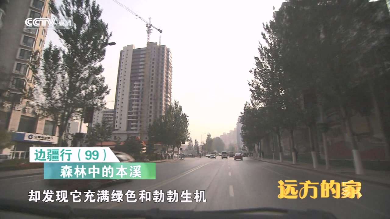 CCTV.Bian.Jiang.Xing.E99.720p.HDTV.x264-NGB.mkv.baiduyun.p.downloading_20240415_.jpg