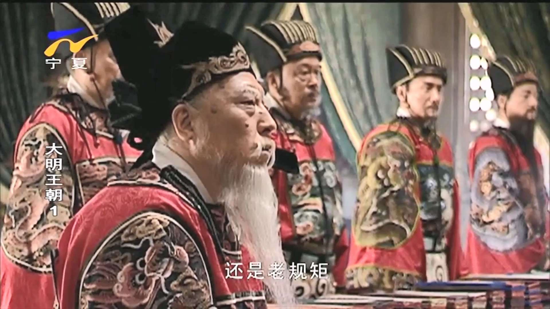 大明王朝1566 (1).mkv_20240416_125314.172.jpg