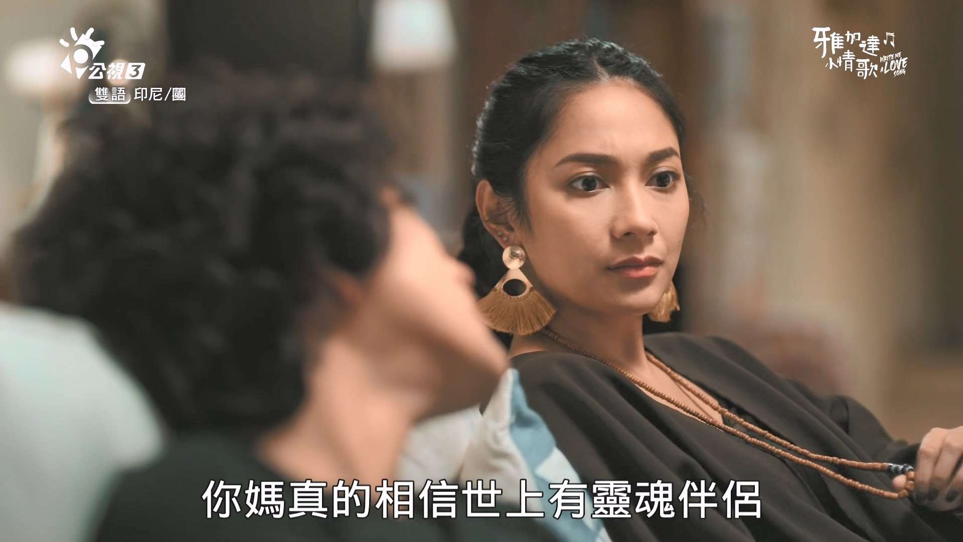 [雅加达小情歌].PTS.Write.Me.a.Love.Song.2021.S01E02.HDTV.1080i.H264.AAC.2Audios-.jpg