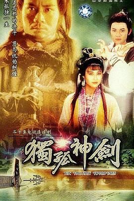 [115网盘][中国香港][1991][独孤神剑][叶玉卿/潘志文/尹天照][全10集][粤语简繁软字][MKV/每集约2.4G][1080P/MyTVSuper源码/H265]-1.jpg