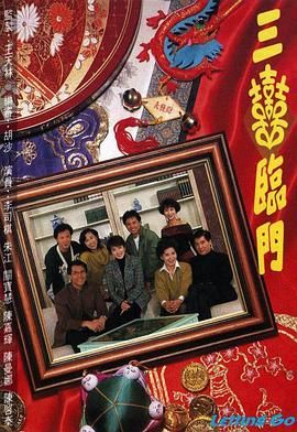 [115网盘][中国香港][1992][三喜临门][李思琪/关宝慧/陈启泰][全10集][粤语无字][MKV/每集约1.2G][1080P/MyTVSuper源码/H265]-1.jpg