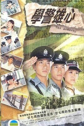 [115网盘][中国香港][2005][学警雄心][吴卓羲/陈键锋/薛凯琪][剧情/动作/犯罪][全32集][国粤双语/繁字幕][MKV/每集约1g-1.6G][1080P/kktv]-1.jpg