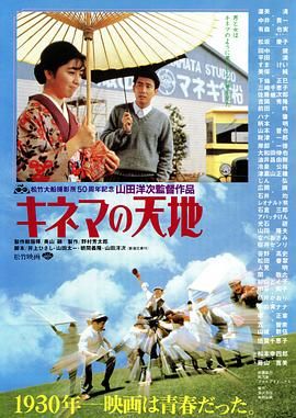 [百度网盘][日本][1986][电影天地][渥美清/中井贵一/有森也实][剧情][简繁字幕][MKV/7.77G][BluRay.1080p.x265.10bit.MNHD-FRDS]-1.jpg