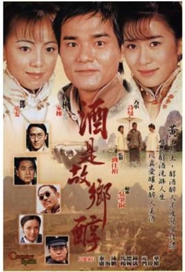 [115网盘][中国香港][2001][酒是故乡醇][林家栋/佘诗曼/邓萃雯/马德钟][爱情][粤语简繁字幕][MKV/每集1.2G][1080P/MyTVSuper源码/H265]-1.jpg